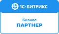 1С-Битрикс Бизнес-партнер